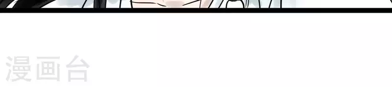🍵白箬仙 第34话 小白 第10页