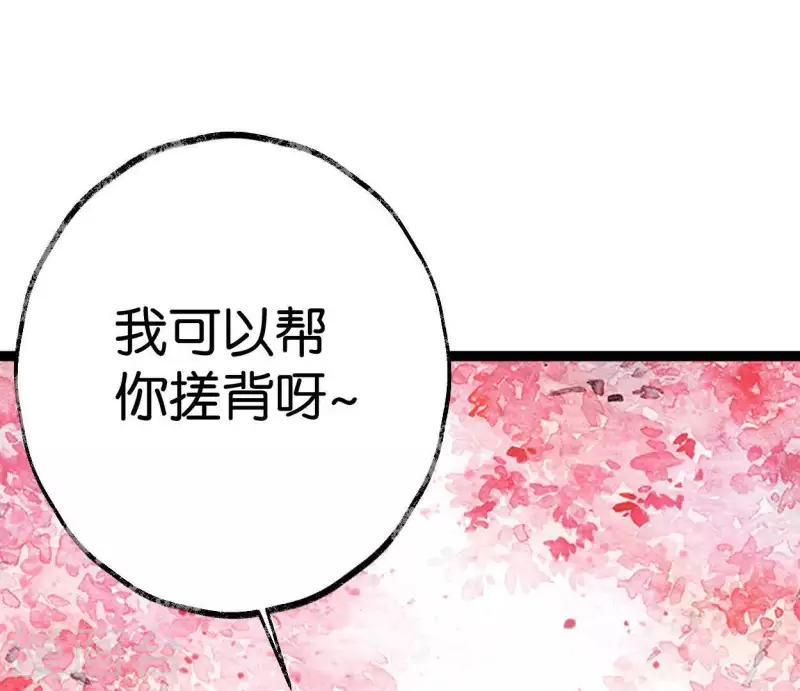 🍵白箬仙 第34话 小白 第11页