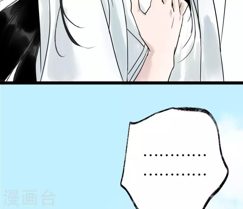 🍵白箬仙 第34话 小白 第13页