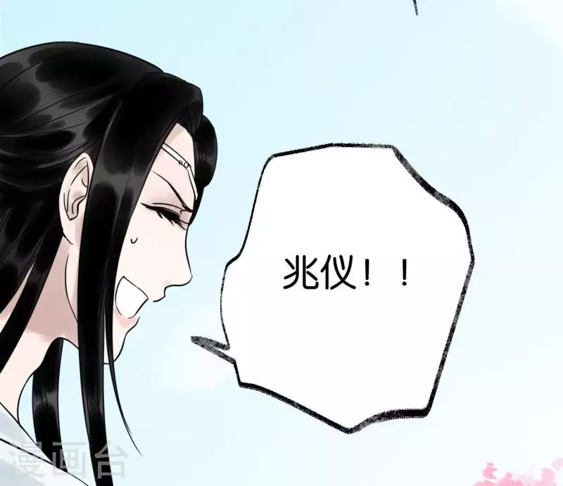 🍵白箬仙 第34话 小白 第16页