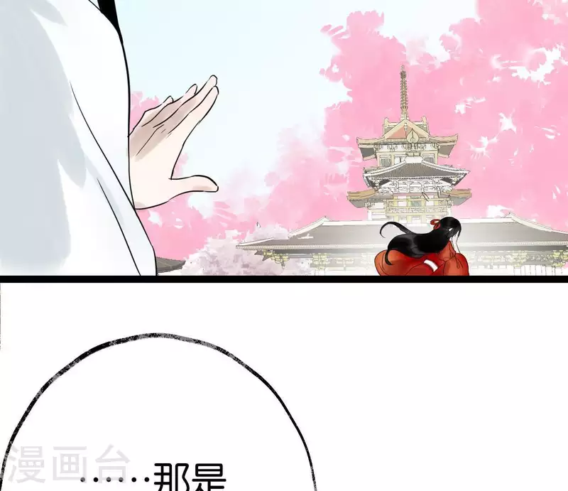 🍵白箬仙 第34话 小白 第17页