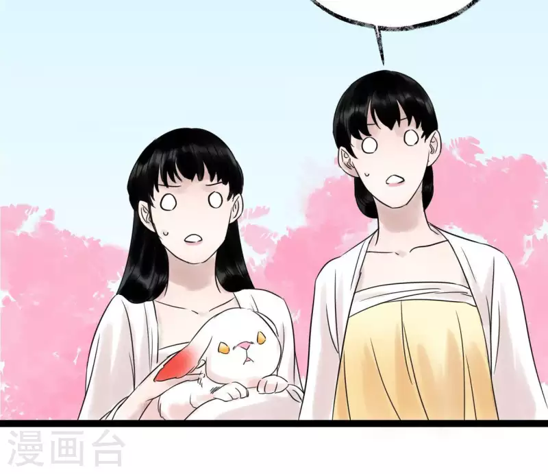 🍵白箬仙 第34话 小白 第19页