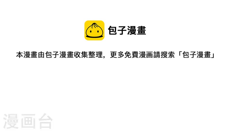 🍵白箬仙 第34话 小白 第20页