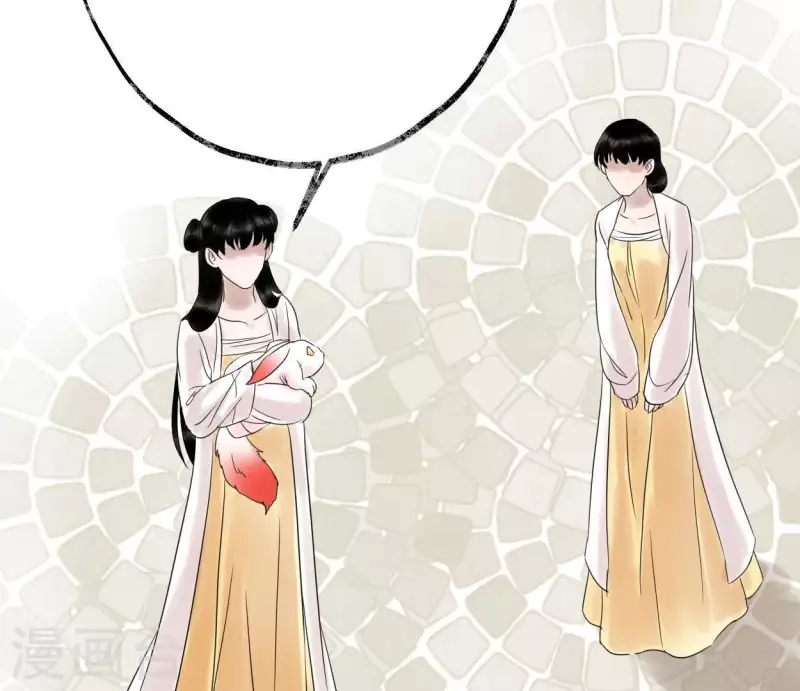 🍵白箬仙 第34话 小白 第22页