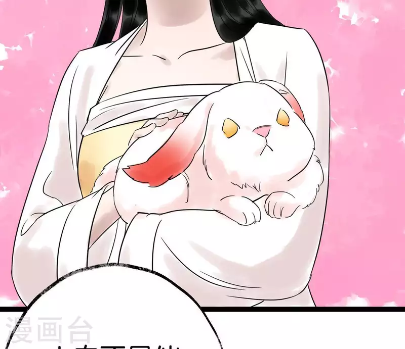 🍵白箬仙 第34话 小白 第27页