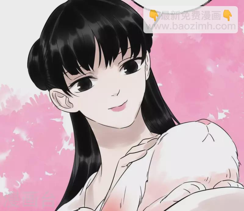 🍵白箬仙 第34话 小白 第29页