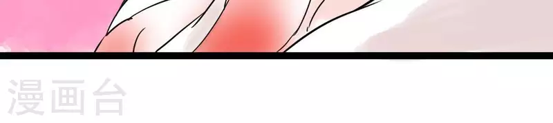 🍵白箬仙 第34话 小白 第30页