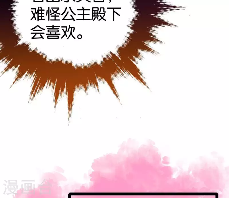 🍵白箬仙 第34话 小白 第36页