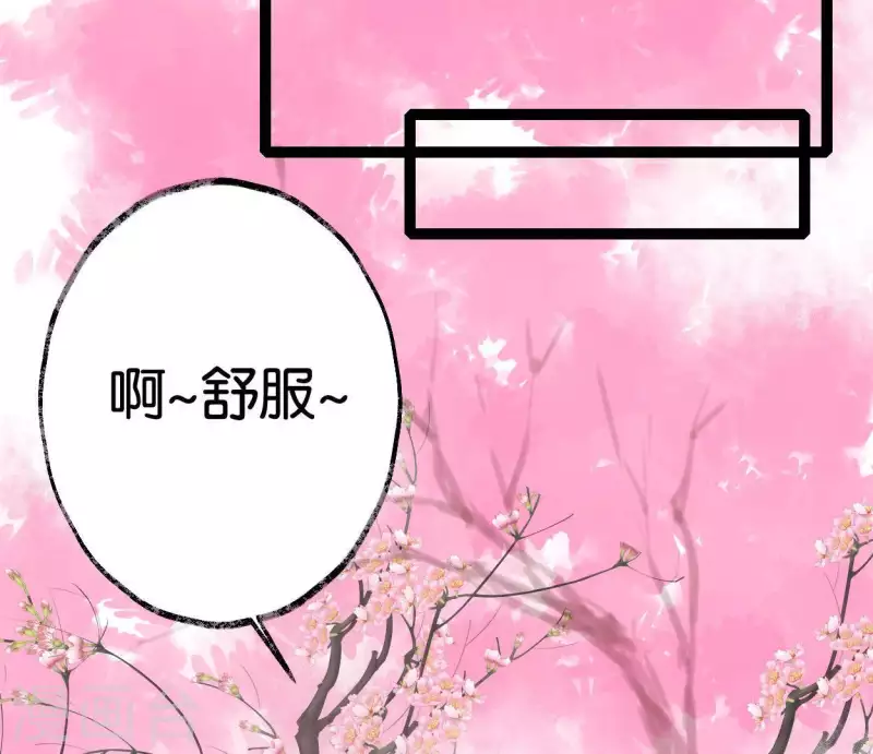 🍵白箬仙 第34话 小白 第37页