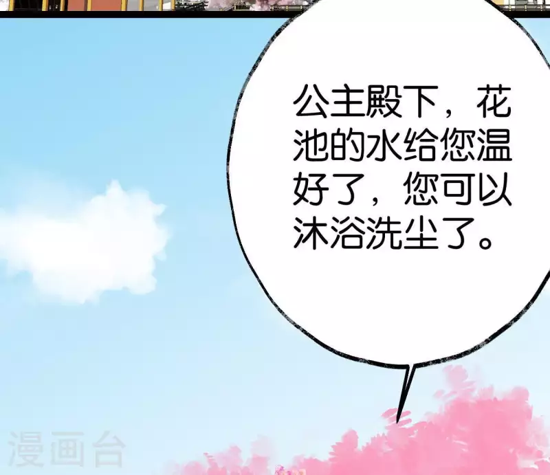 🍵白箬仙 第34话 小白 第4页