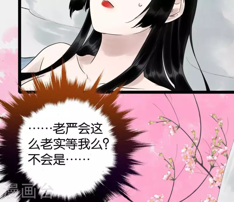🍵白箬仙 第34话 小白 第40页
