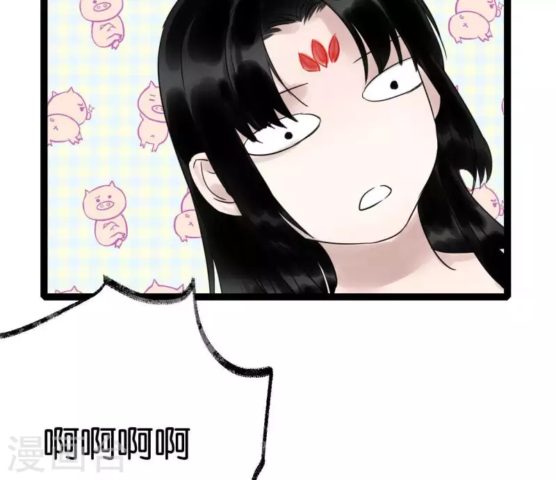 🍵白箬仙 第34话 小白 第44页