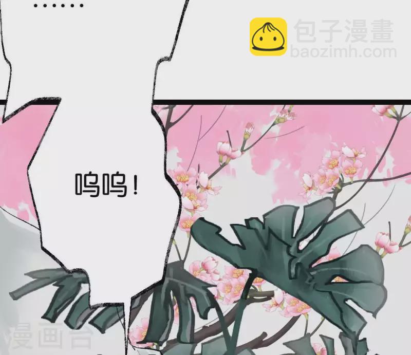 🍵白箬仙 第34话 小白 第45页