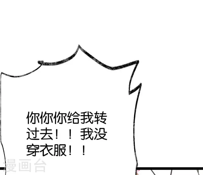 🍵白箬仙 第34话 小白 第49页