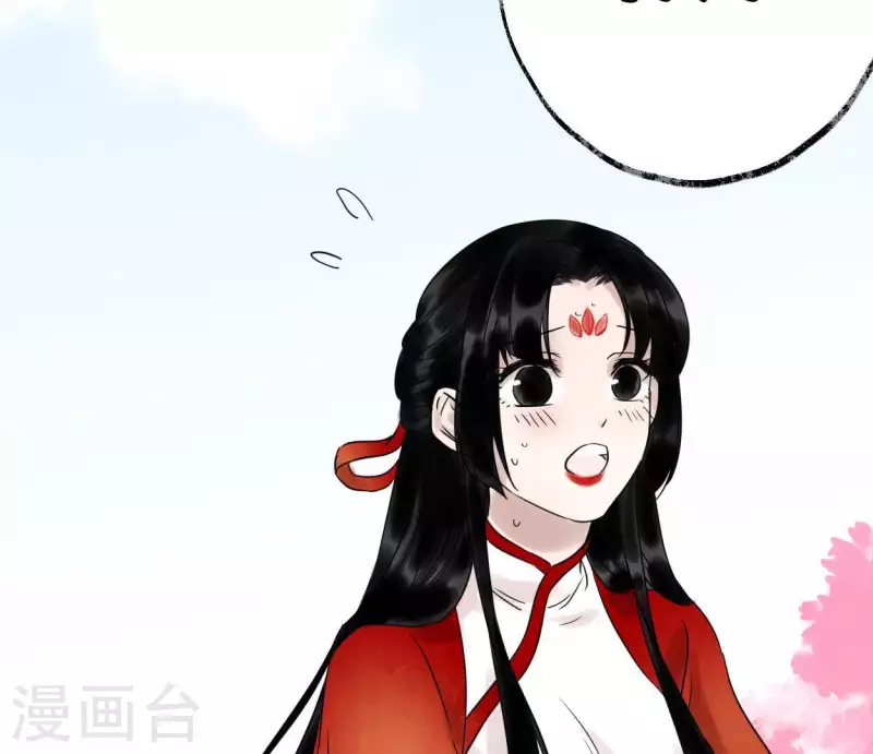 🍵白箬仙 第34话 小白 第7页