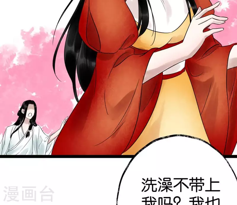 🍵白箬仙 第34话 小白 第8页