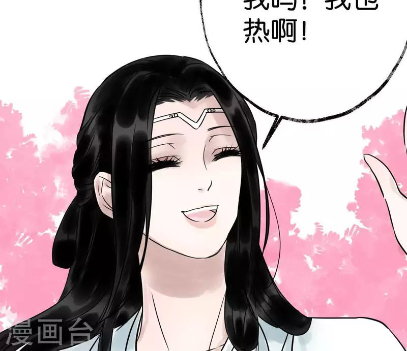 🍵白箬仙 第34话 小白 第9页