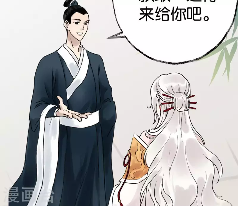 🍵白箬仙 第36话 桂花香 第15页