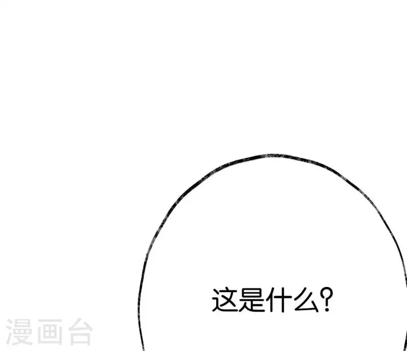 🍵白箬仙 第36话 桂花香 第2页