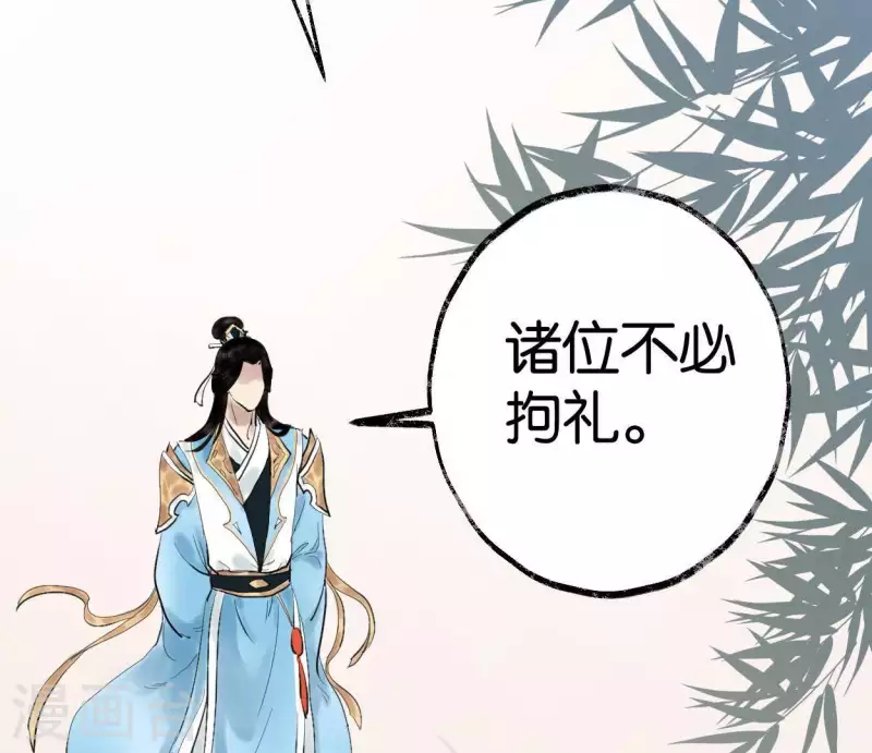 🍵白箬仙 第36话 桂花香 第22页
