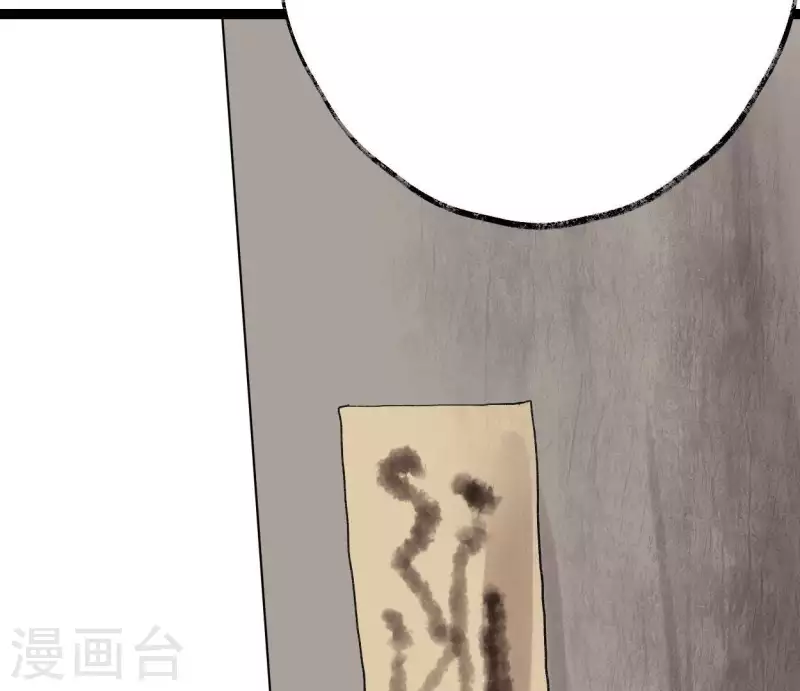 🍵白箬仙 第36话 桂花香 第3页