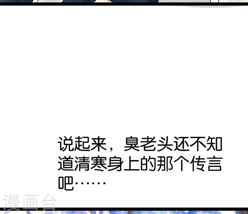 🍵白箬仙 第36话 桂花香 第33页