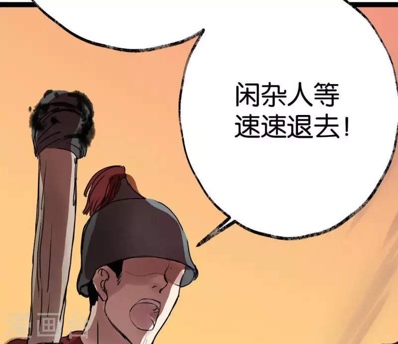 🍵白箬仙 第36话 桂花香 第42页