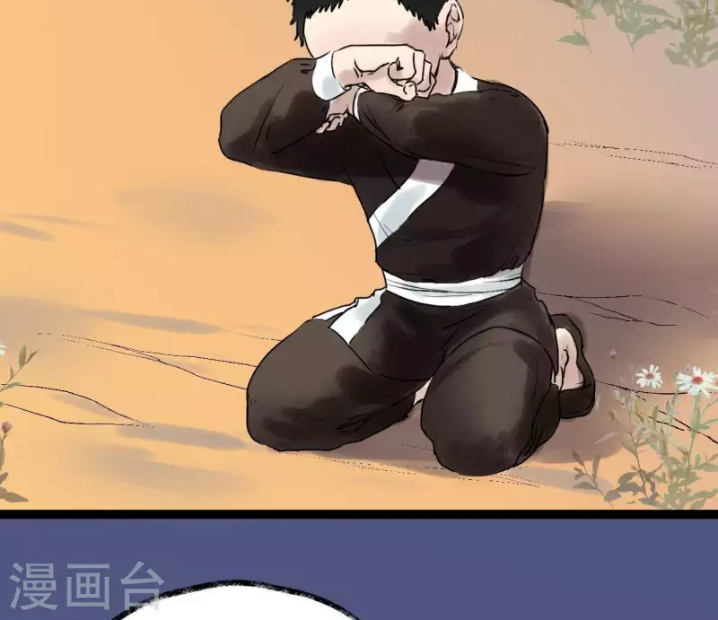 🍵白箬仙 第36话 桂花香 第45页