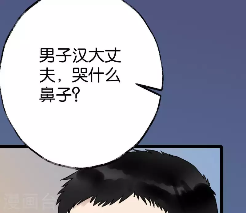 🍵白箬仙 第36话 桂花香 第46页