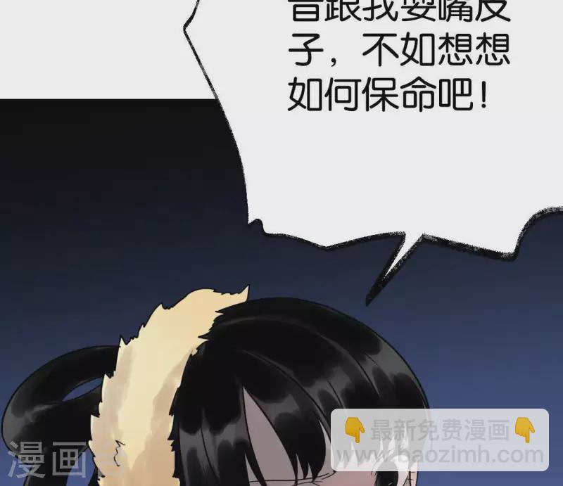 🍵白箬仙 第38话 反击 第15页
