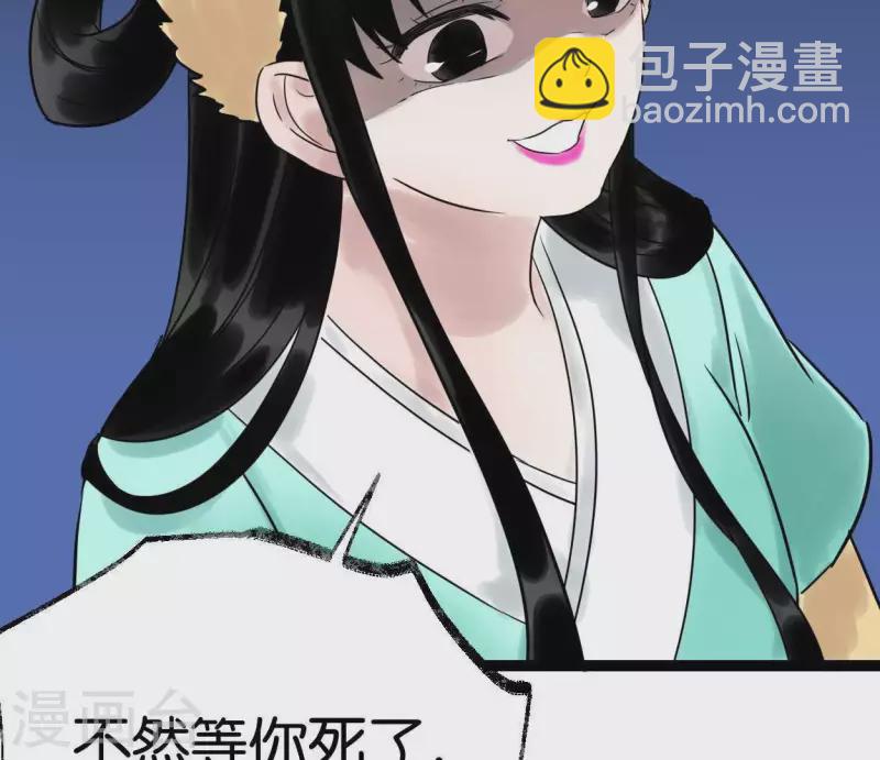 🍵白箬仙 第38话 反击 第16页