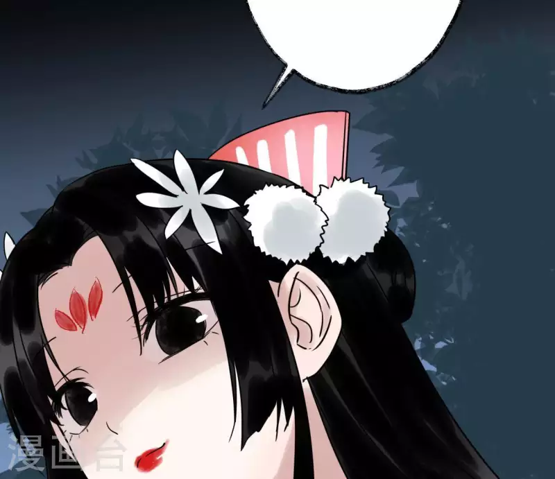 🍵白箬仙 第38话 反击 第18页