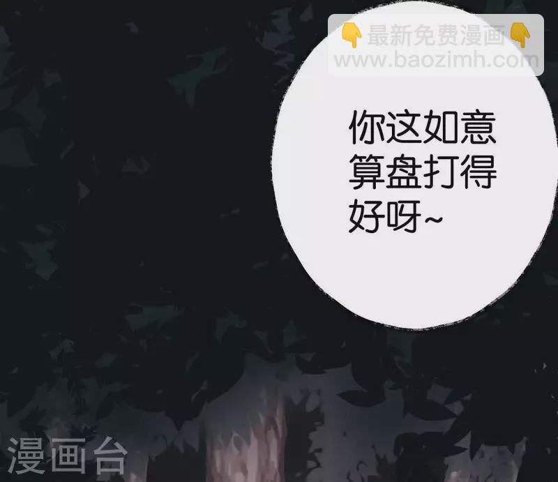 🍵白箬仙 第38话 反击 第2页