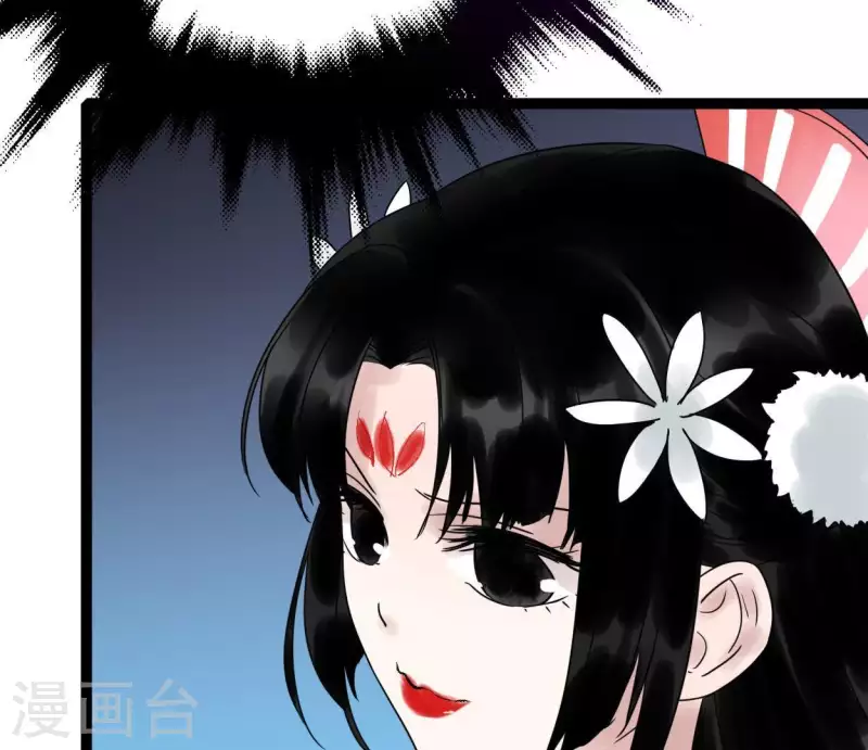 🍵白箬仙 第38话 反击 第25页