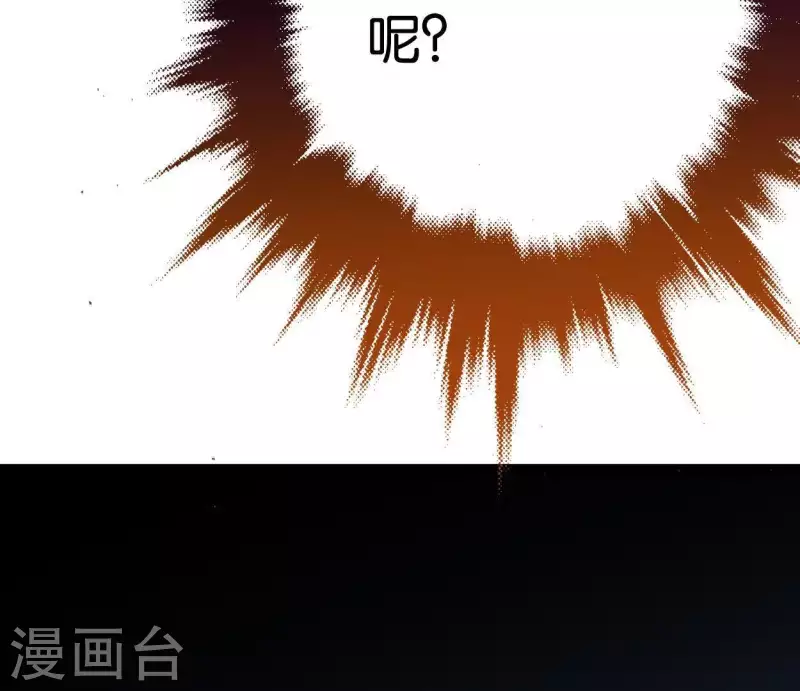 🍵白箬仙 第38话 反击 第27页