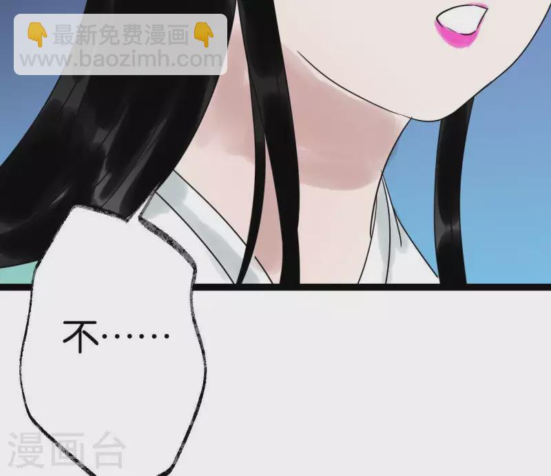 🍵白箬仙 第38话 反击 第29页