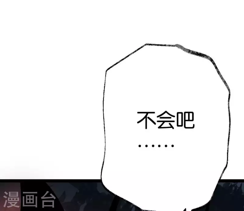 🍵白箬仙 第38话 反击 第31页