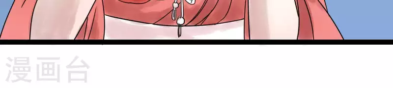 🍵白箬仙 第38话 反击 第40页