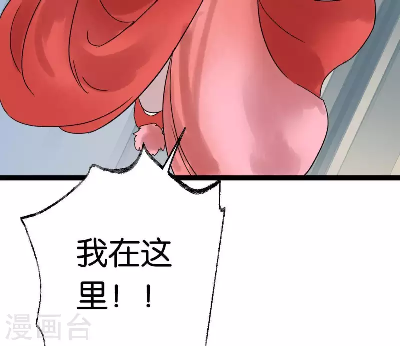 🍵白箬仙 第38话 反击 第46页