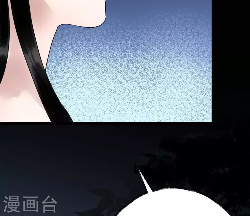 🍵白箬仙 第38话 反击 第6页