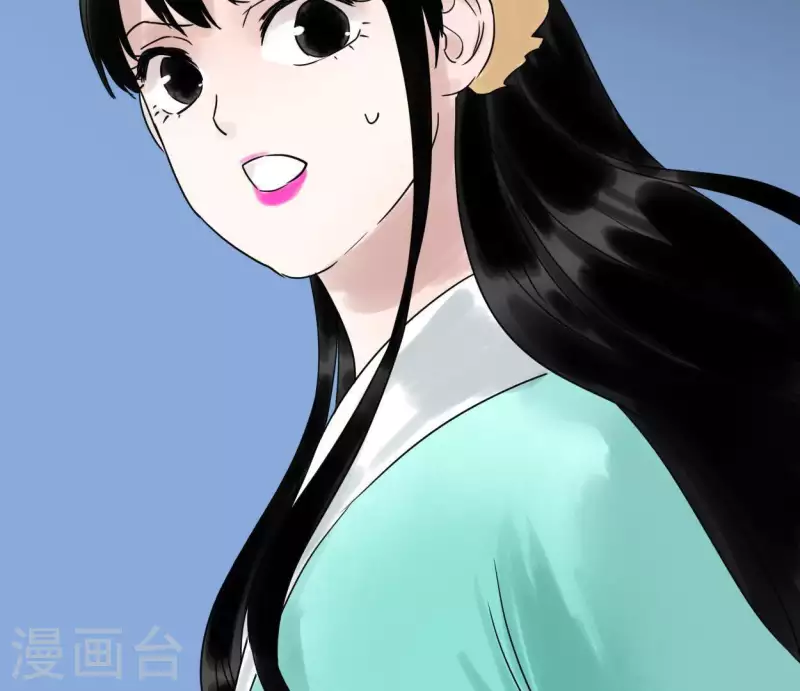 🍵白箬仙 第38话 反击 第8页
