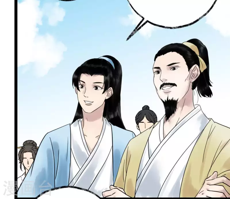 🍵白箬仙 第40话 除妖大典 第14页