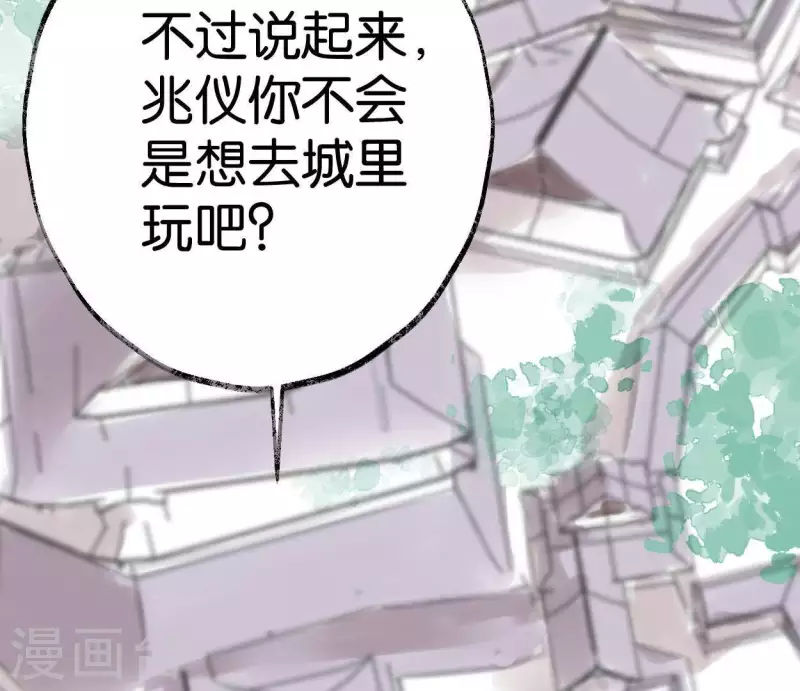 🍵白箬仙 第40话 除妖大典 第38页