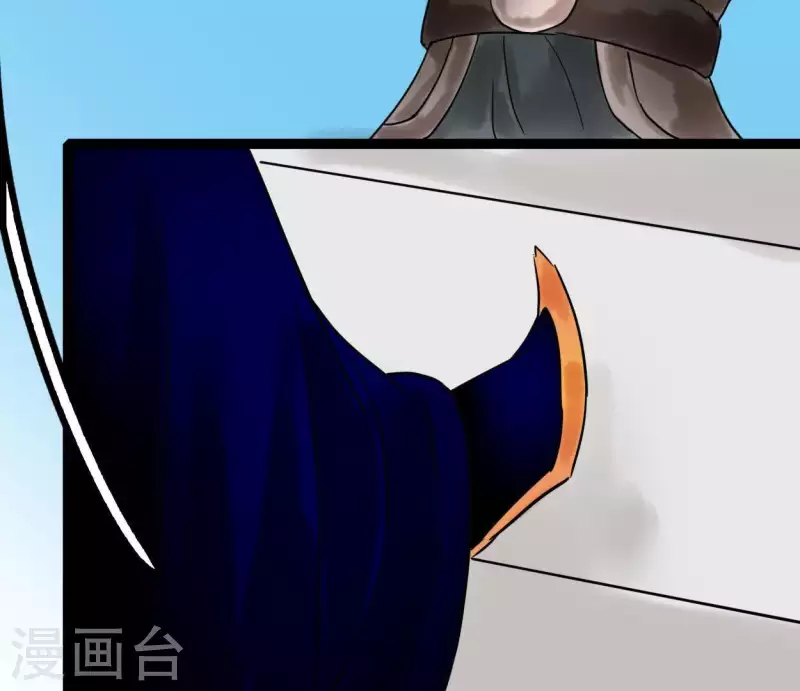 🍵白箬仙 第40话 除妖大典 第4页
