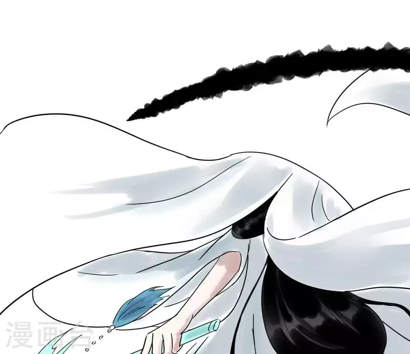 🍵白箬仙 第42话 诱捕 第11页