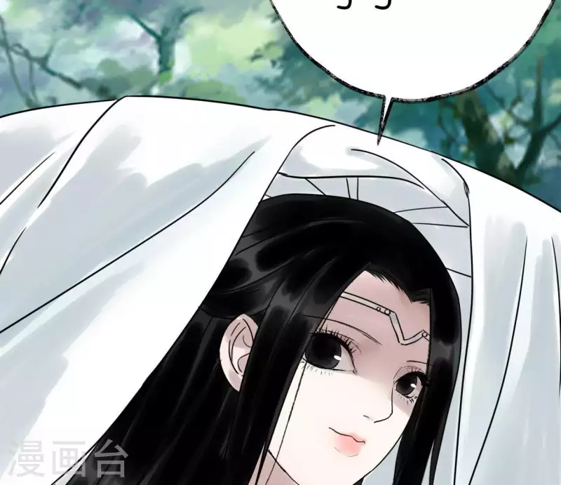 🍵白箬仙 第42话 诱捕 第35页