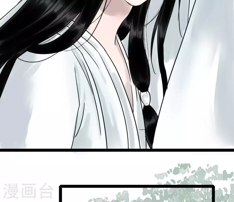 🍵白箬仙 第42话 诱捕 第36页