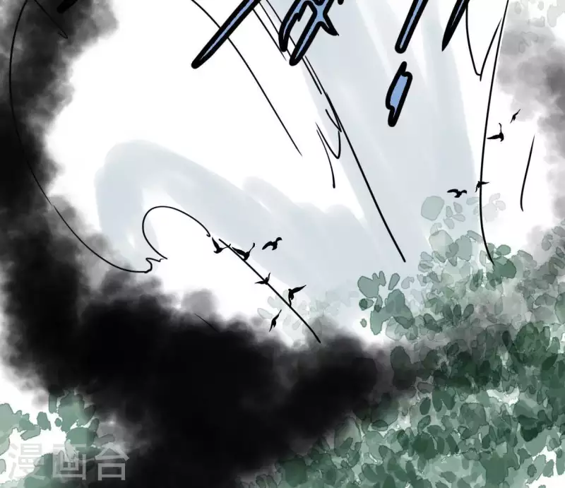 🍵白箬仙 第42话 诱捕 第4页