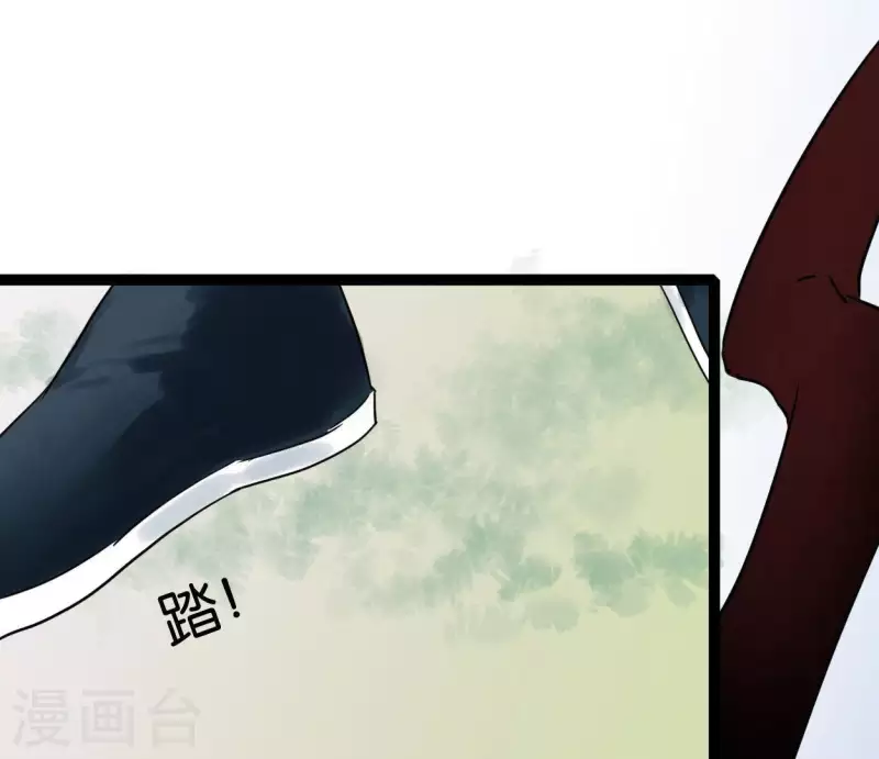 🍵白箬仙 第42话 诱捕 第41页