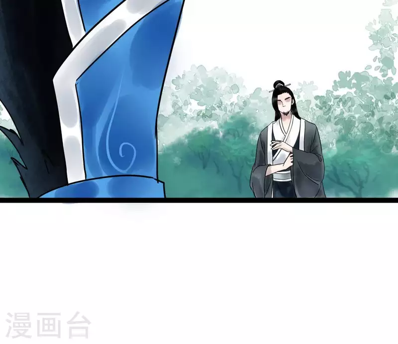 🍵白箬仙 第42话 诱捕 第49页
